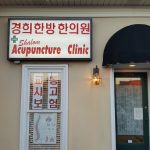 Shalom Acupuncture & Herbs Clinic?????